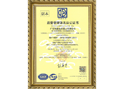 ISO9001：2015質(zhì)量管理體系認(rèn)證