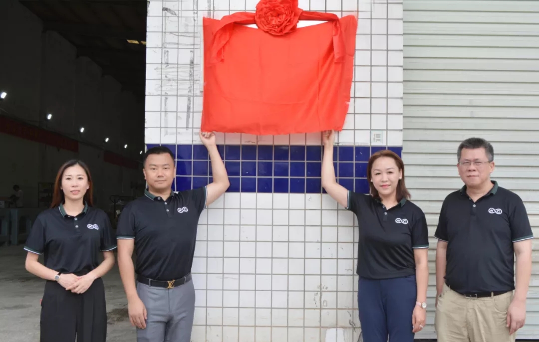 重任千鈞再奮蹄！卡雷爾分廠揭牌運營！